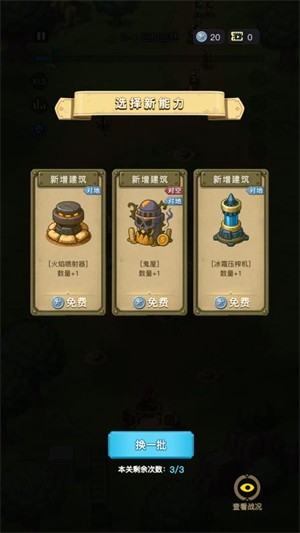 合金战线小游戏