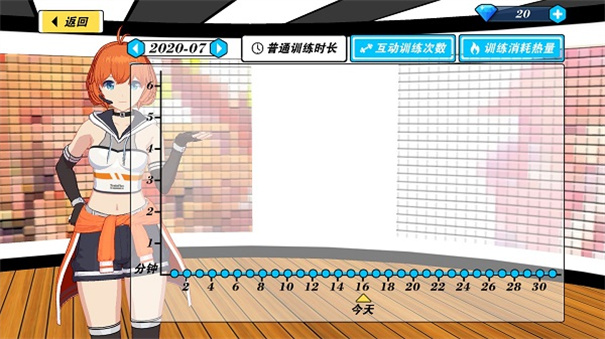 我的健身教练2定制版截图5