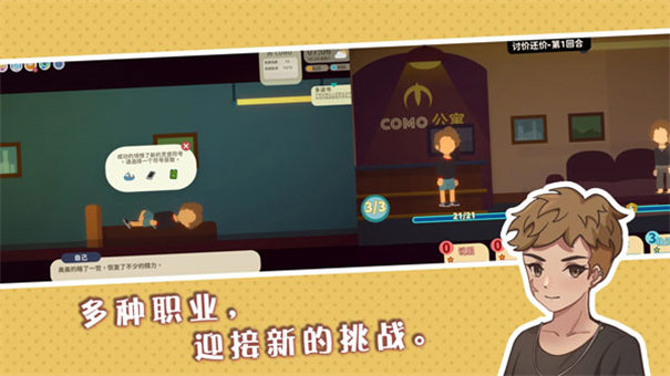 小生活悠闲小镇物语手机版截图1