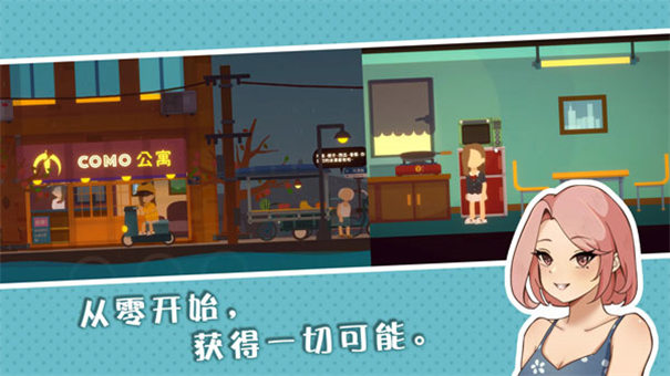 小生活悠闲小镇物语手机版截图3