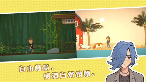 小生活悠闲小镇物语手机版截图4