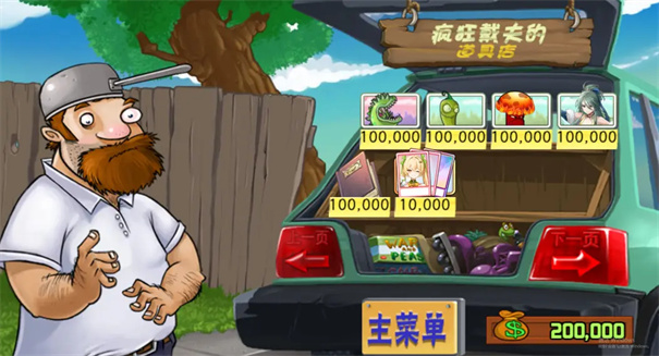 植物大战僵尸娘化版庄不纯最新版截图2
