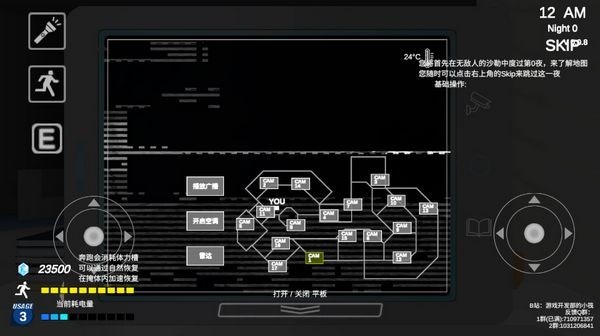 沙勒的五夜后宫2正式版截图3
