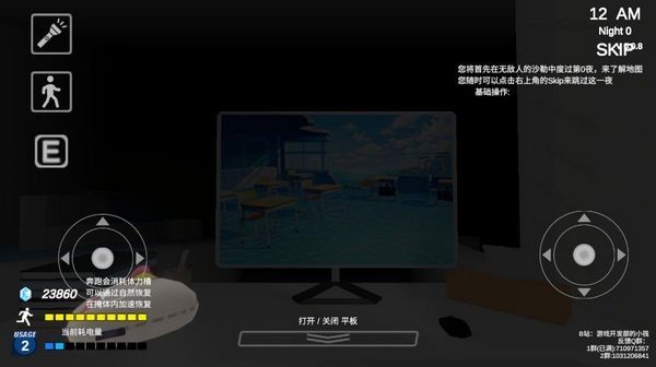 沙勒的五夜后宫2正式版截图4