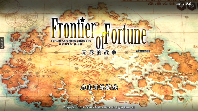 命运的边界汉化版截图3