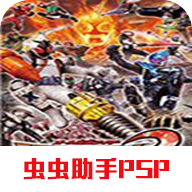 完全假面骑士骑士世纪2移植版