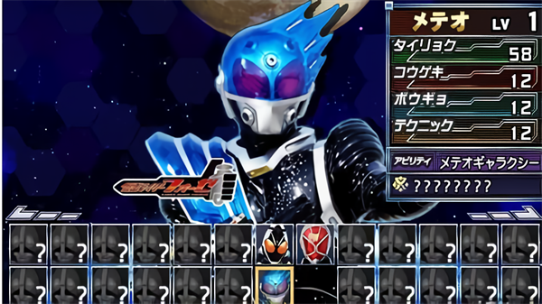 完全假面骑士骑士世纪2移植版截图2