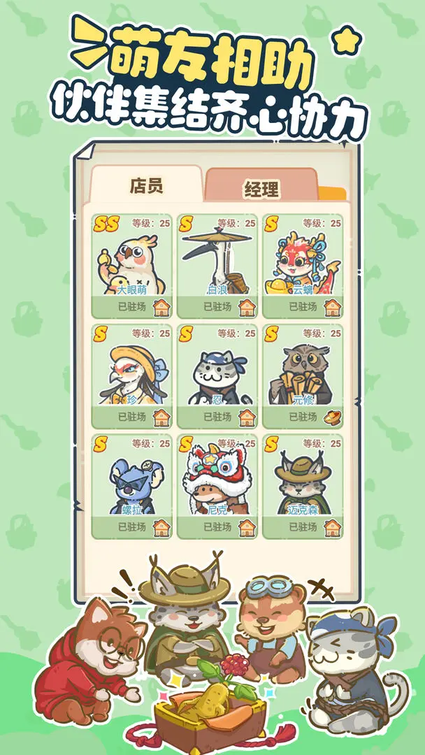 乐缤纷庄园最新版截图4