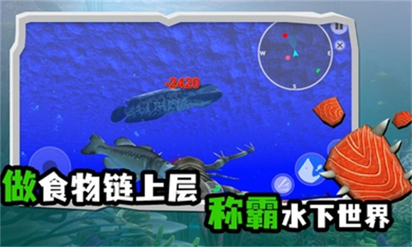 海底大猎杀正版2025截图3