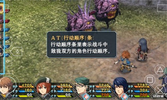 英雄传说碧之轨迹中文版截图2