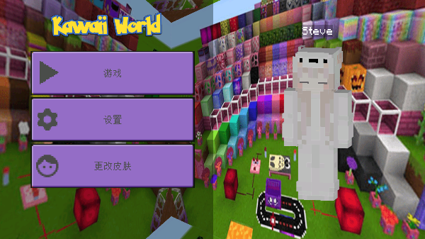 卡哇伊世界手机版截图1