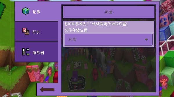 卡哇伊世界手机版截图3