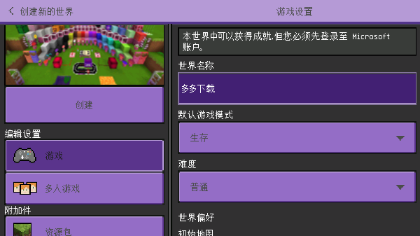 卡哇伊世界手机版截图5