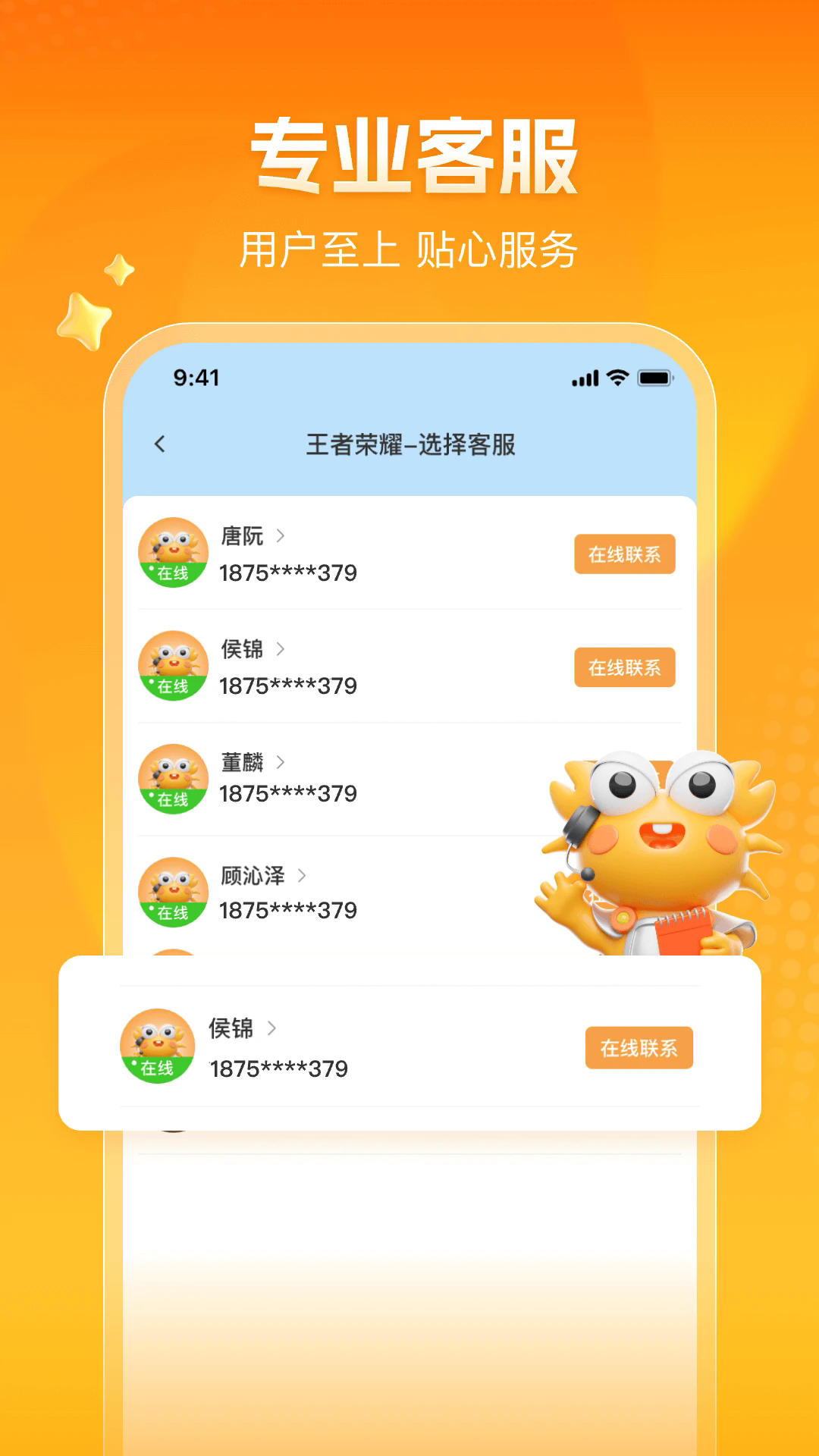 螃蟹账号代售官方版截图2