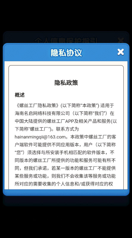 螺丝工厂红包版截图1