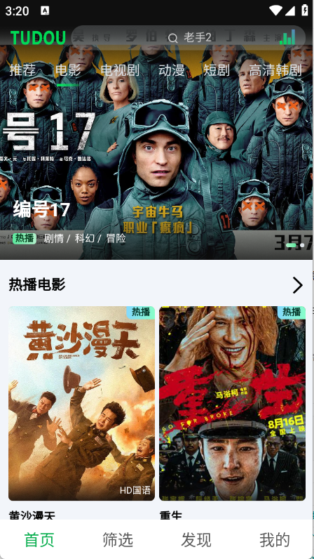 土豆浏览器截图1