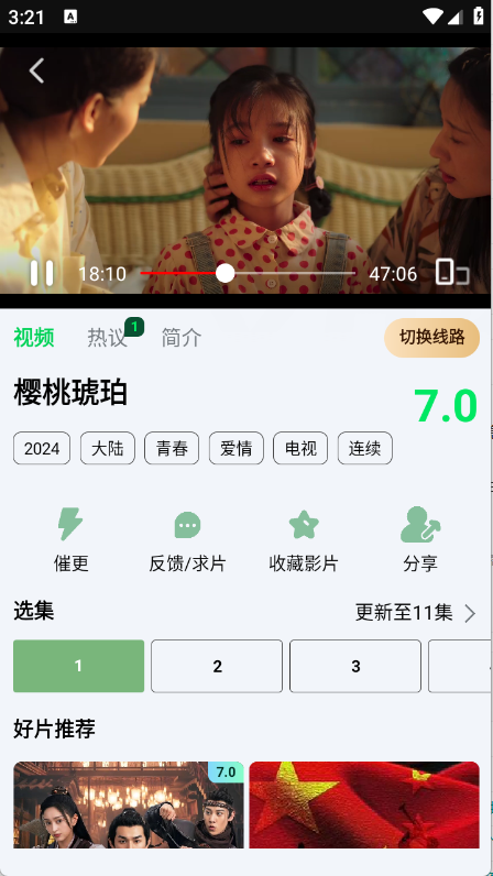 土豆浏览器截图4