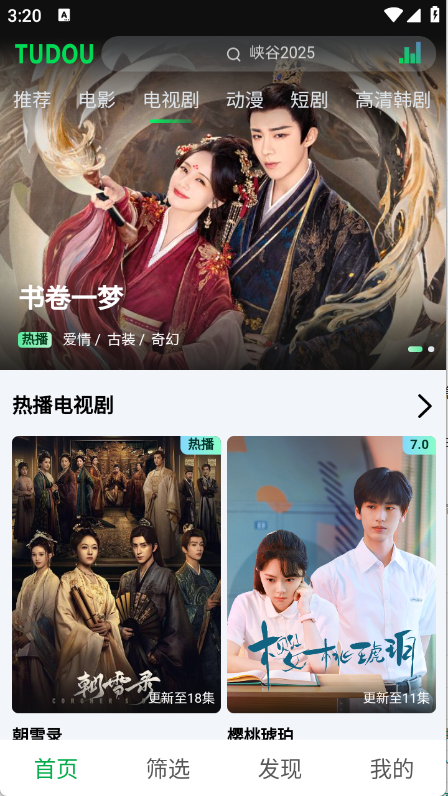 土豆浏览器截图5