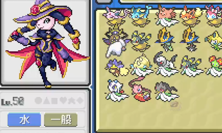 宝可梦无限融合中文手机版截图1