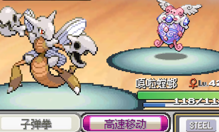 宝可梦无限融合中文手机版截图3