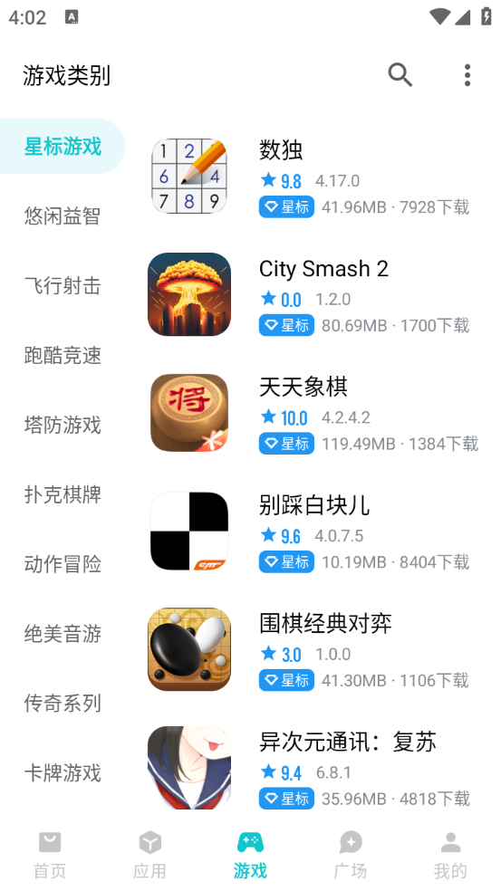 奇妙应用最新版截图5