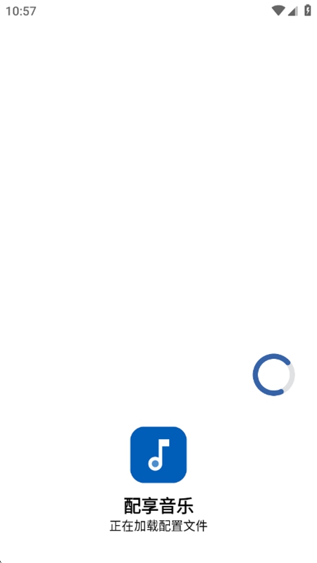 配享音乐截图1