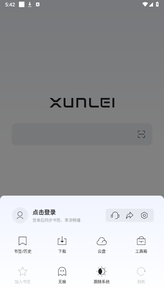 迅雷浏览器手机版截图3