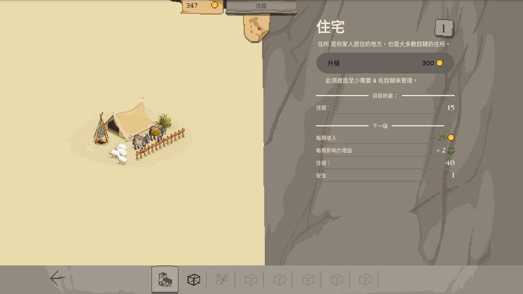 角斗士经理安卓版截图2