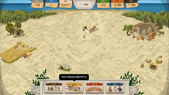 角斗士经理安卓版截图3