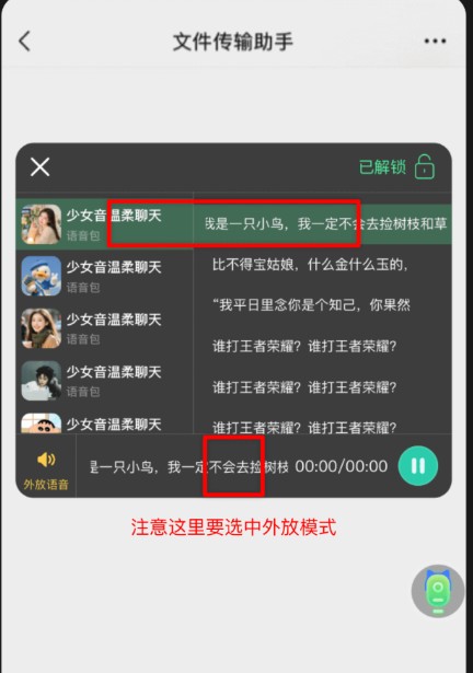 游戏变声器免费