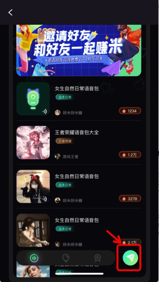 游戏变声器免费