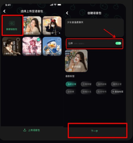 游戏变声器免费