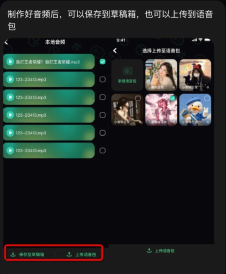 游戏变声器免费