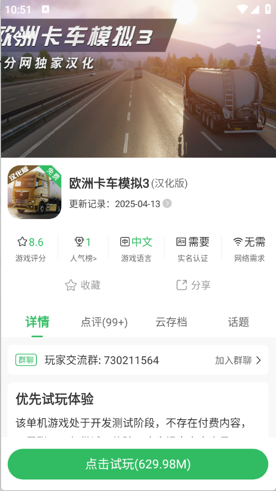 百分网游戏盒子免费版截图2