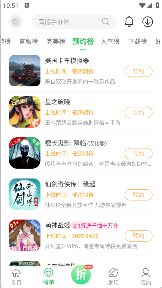 百分网游戏盒子免费版截图3