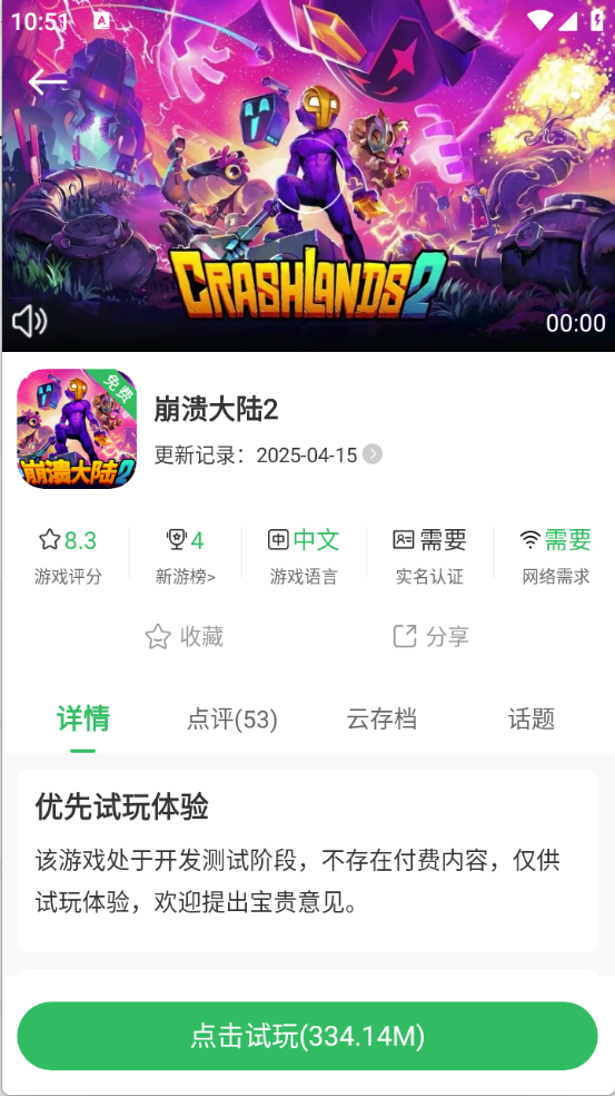 百分网游戏盒子免费版截图4