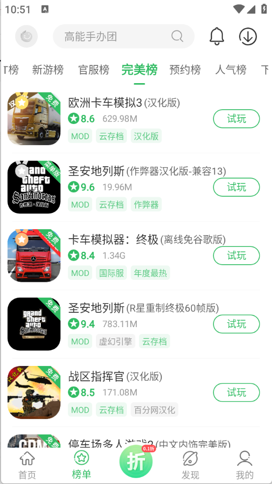 百分网游戏盒子免费版截图5