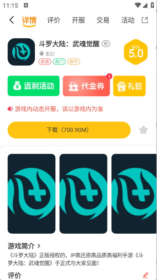 乐游97截图3