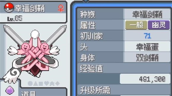 宝可梦无限融合