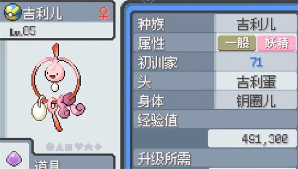 宝可梦无限融合