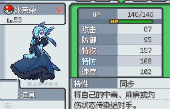 宝可梦无限融合