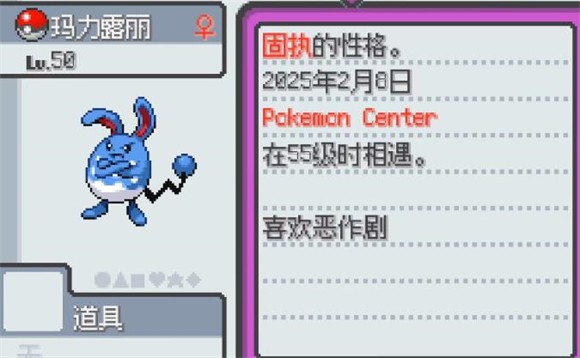 宝可梦无限融合