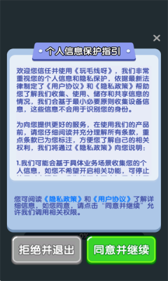 玩毛线呀手游截图3