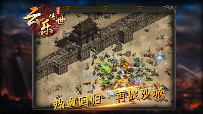 云乐传世典藏版截图1