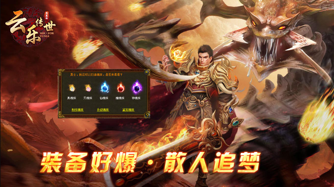 云乐传世典藏版截图3