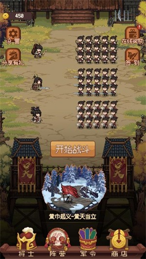 战奕三国小游戏