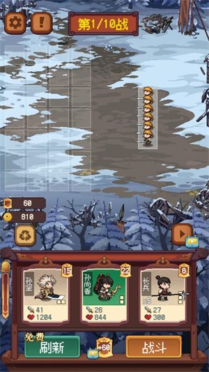 战奕三国小游戏