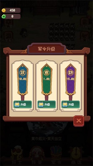 战奕三国小游戏