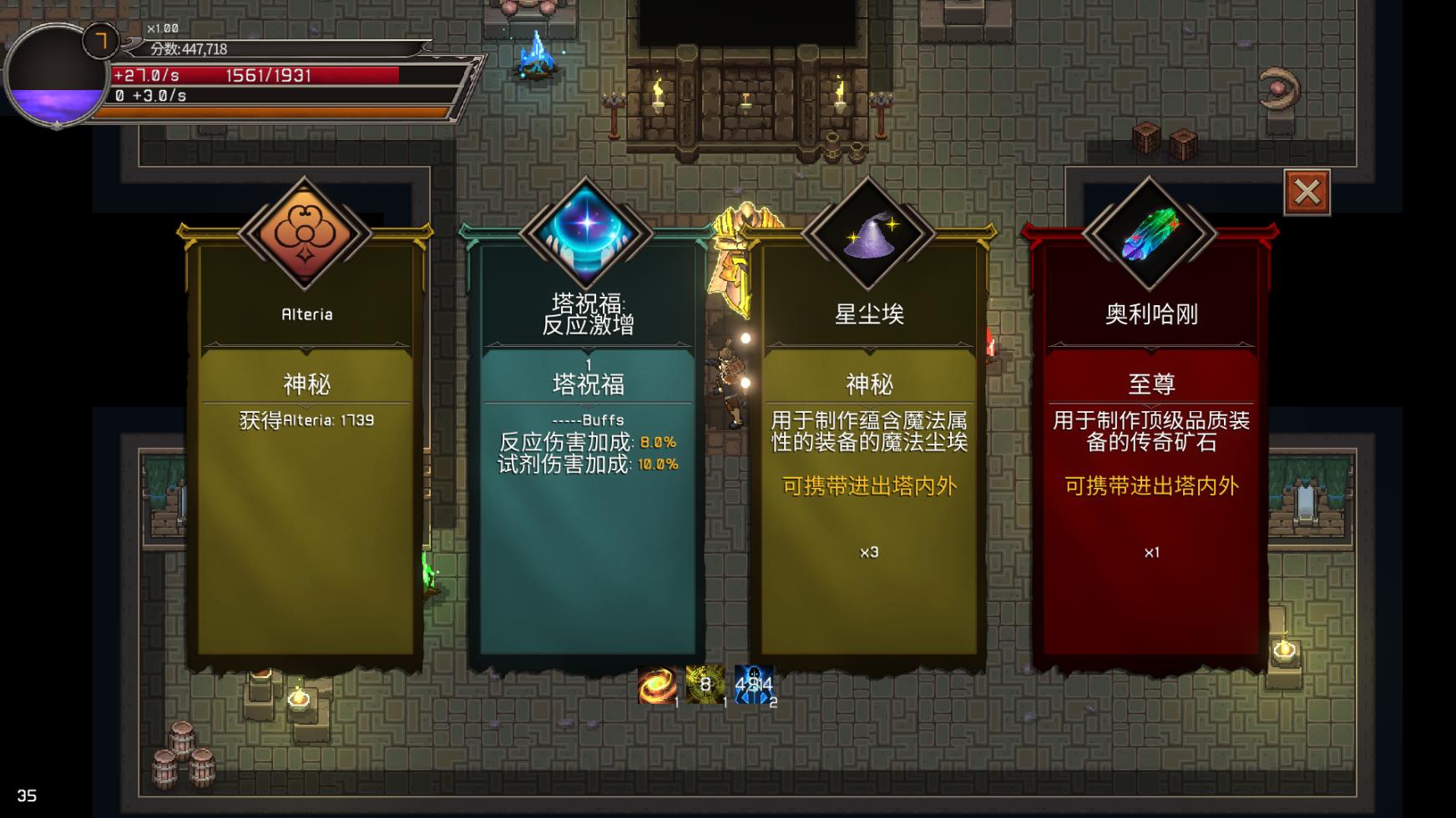 幻影塔安卓汉化版截图1