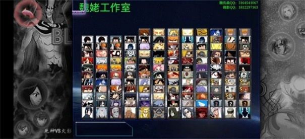 死神vs火影老魏改全人物截图1